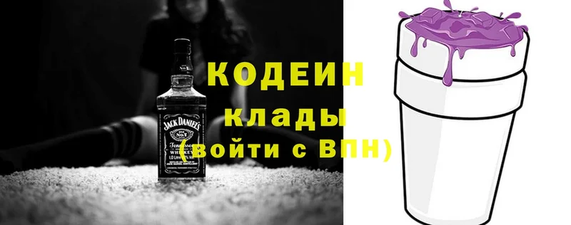 закладки  Котельники  МЕГА маркетплейс  сайты даркнета телеграм  Codein Purple Drank 