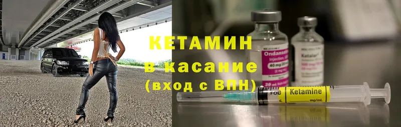 Кетамин ketamine  купить   Котельники 